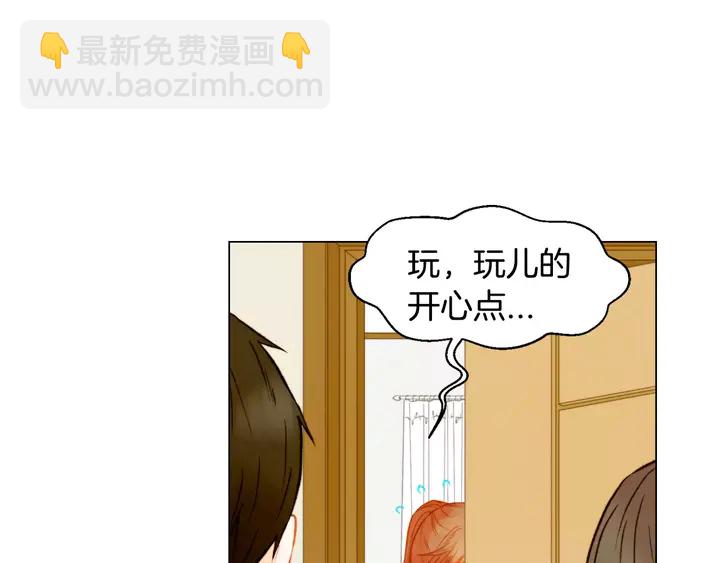 🍻绯闻女一号 第102话 迷茫 第49页