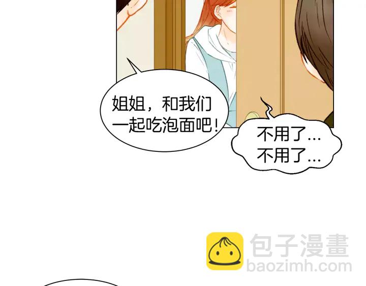 🍻绯闻女一号 第102话 迷茫 第50页