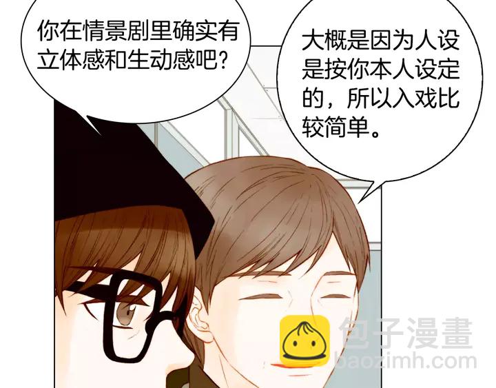 🍻绯闻女一号 第102话 迷茫 第6页