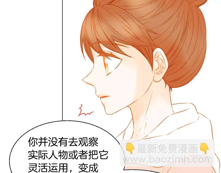 🍻绯闻女一号 第102话 迷茫 第8页