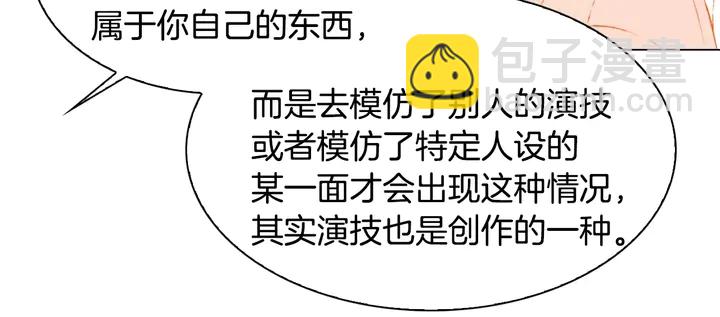 🍻绯闻女一号 第102话 迷茫 第9页