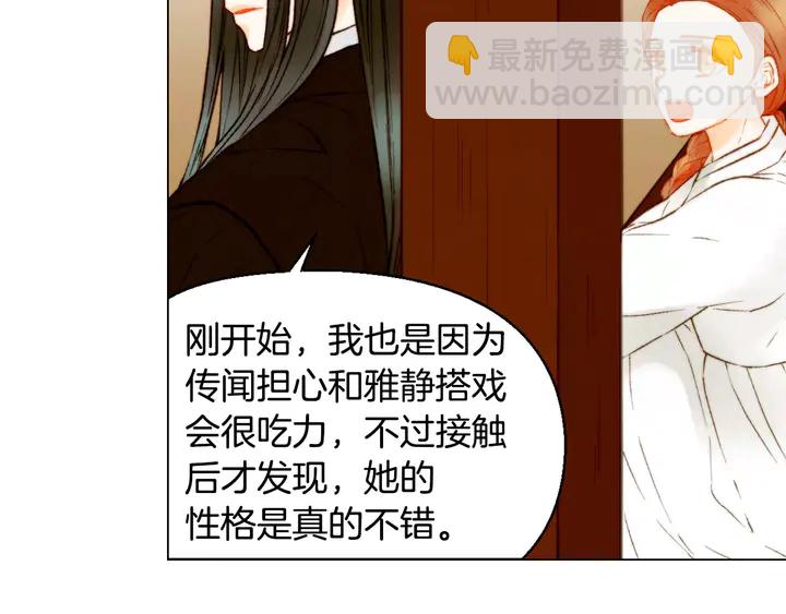🍻绯闻女一号 第104话 渐行渐远 第10页