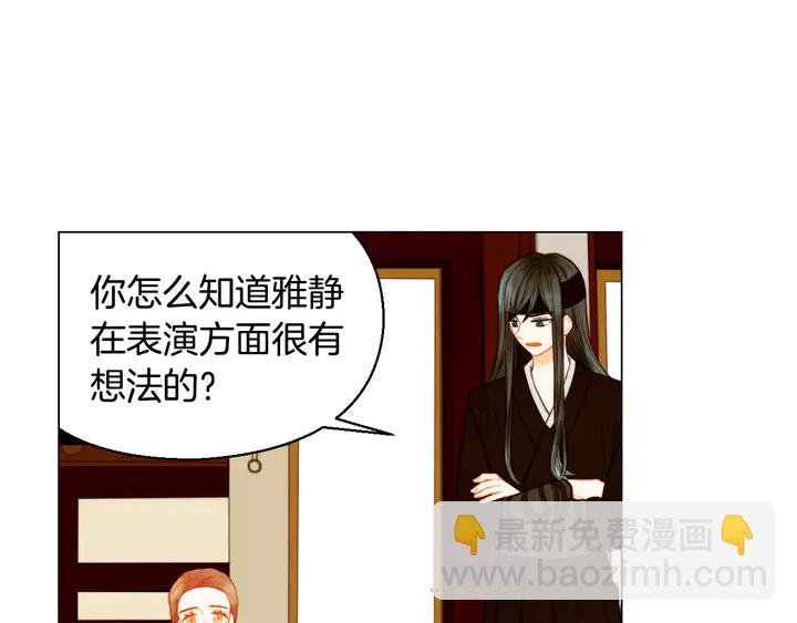🍻绯闻女一号 第104话 渐行渐远 第12页