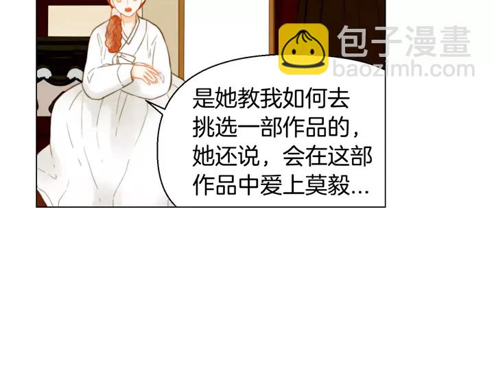 🍻绯闻女一号 第104话 渐行渐远 第13页