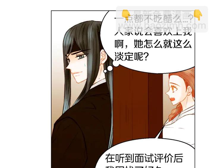 🍻绯闻女一号 第104话 渐行渐远 第14页