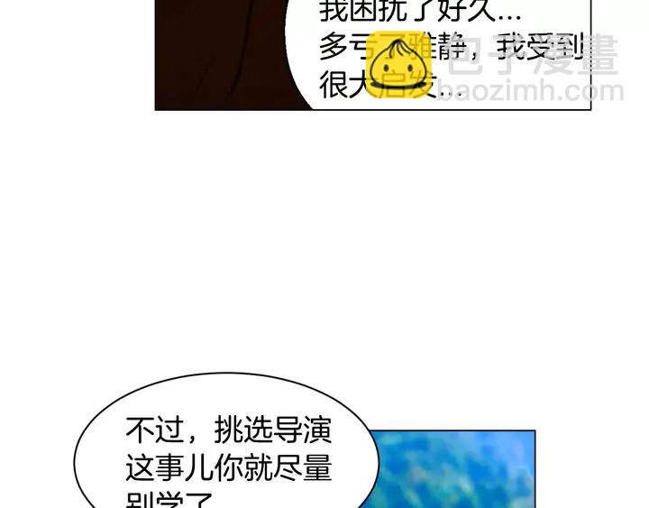 🍻绯闻女一号 第104话 渐行渐远 第15页