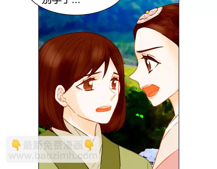 🍻绯闻女一号 第104话 渐行渐远 第16页
