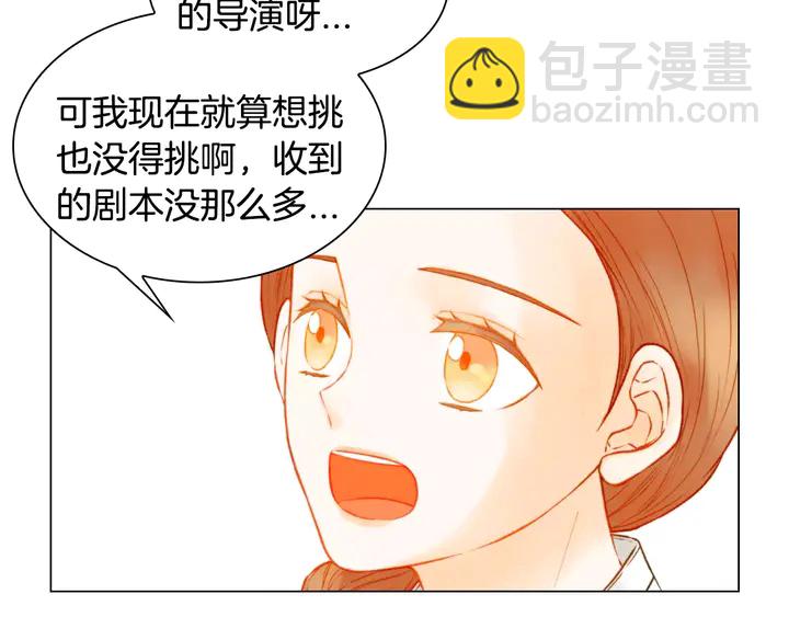 🍻绯闻女一号 第104话 渐行渐远 第18页
