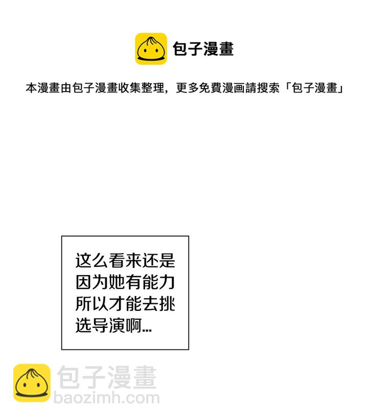 🍻绯闻女一号 第104话 渐行渐远 第19页