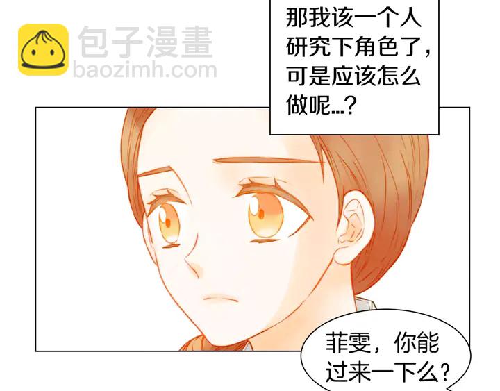 🍻绯闻女一号 第104话 渐行渐远 第20页