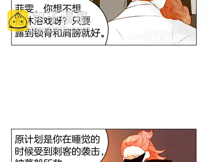 🍻绯闻女一号 第104话 渐行渐远 第23页