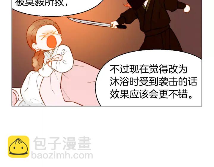 🍻绯闻女一号 第104话 渐行渐远 第24页