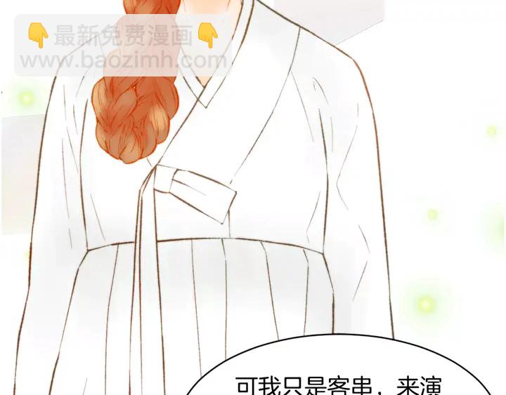🍻绯闻女一号 第104话 渐行渐远 第26页