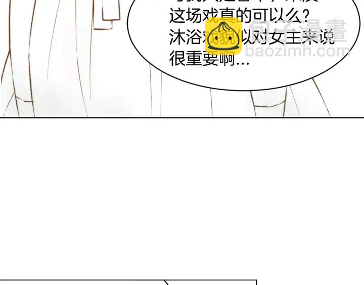 🍻绯闻女一号 第104话 渐行渐远 第27页