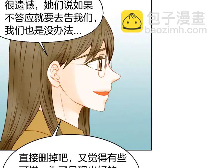 🍻绯闻女一号 第104话 渐行渐远 第28页