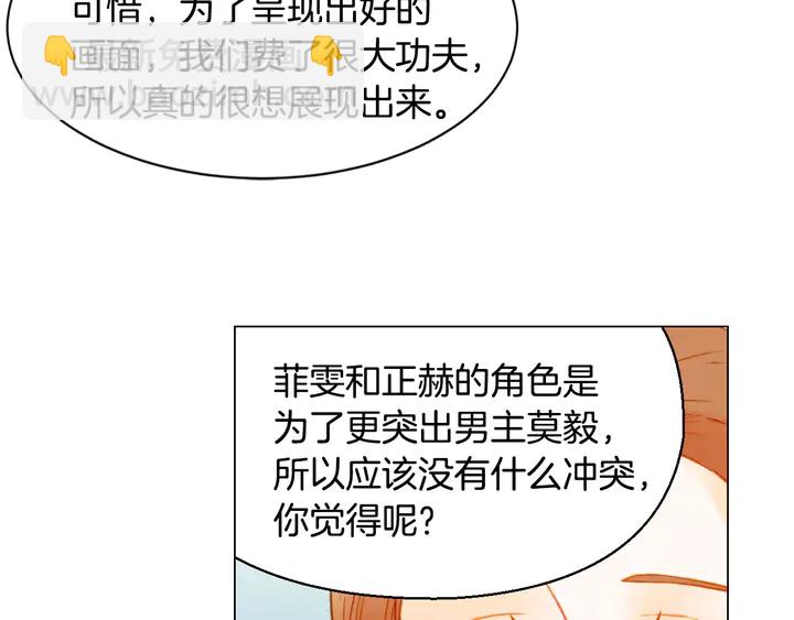🍻绯闻女一号 第104话 渐行渐远 第29页