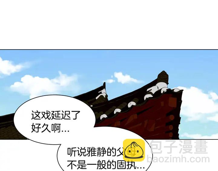 🍻绯闻女一号 第104话 渐行渐远 第3页