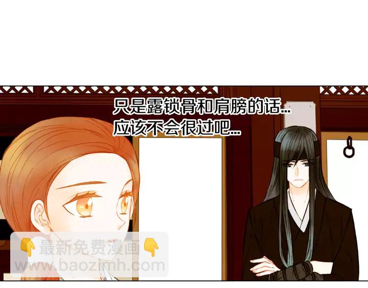 🍻绯闻女一号 第104话 渐行渐远 第31页