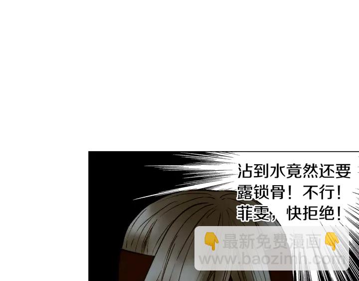 🍻绯闻女一号 第104话 渐行渐远 第32页