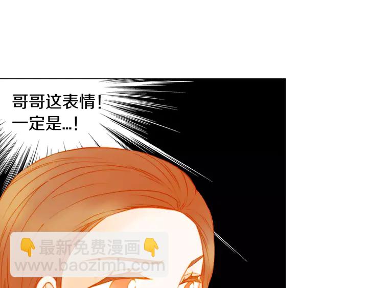 🍻绯闻女一号 第104话 渐行渐远 第34页