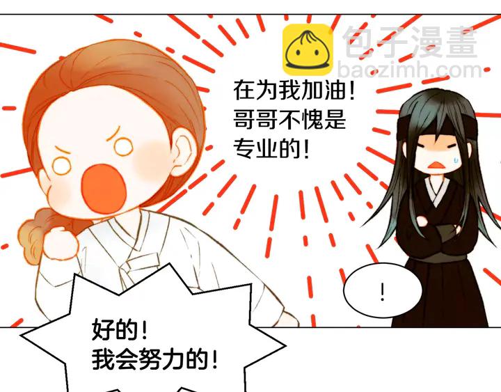 🍻绯闻女一号 第104话 渐行渐远 第36页