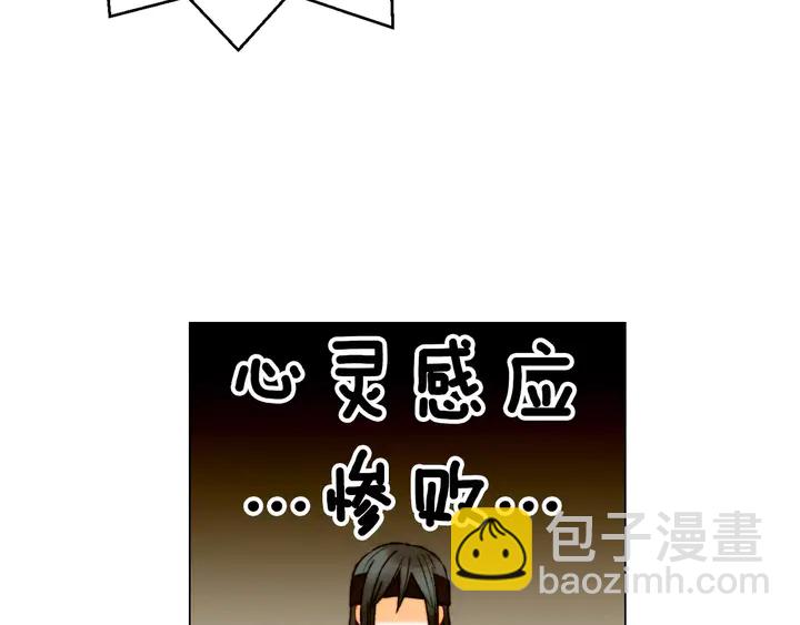 🍻绯闻女一号 第104话 渐行渐远 第37页