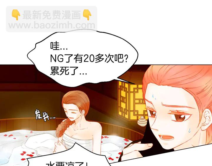 🍻绯闻女一号 第104话 渐行渐远 第42页