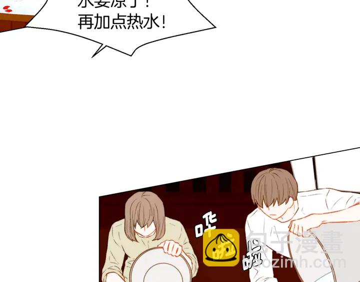 🍻绯闻女一号 第104话 渐行渐远 第43页