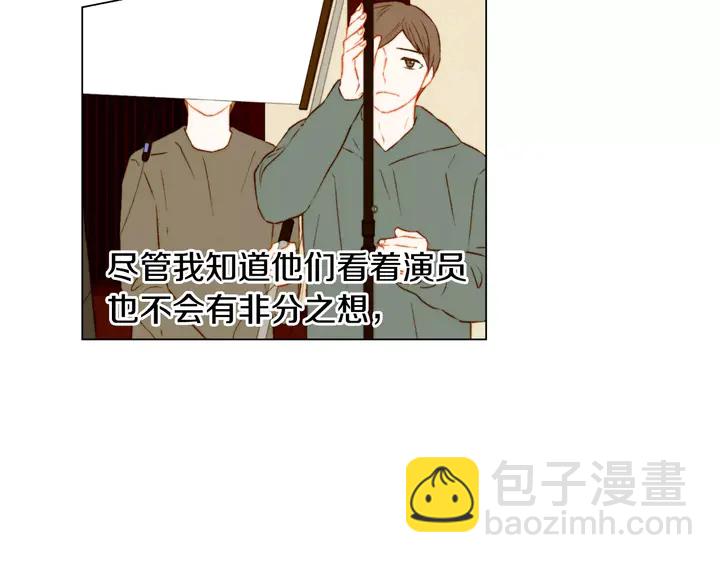 🍻绯闻女一号 第104话 渐行渐远 第45页