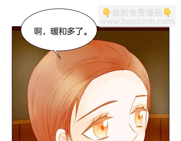 🍻绯闻女一号 第104话 渐行渐远 第46页