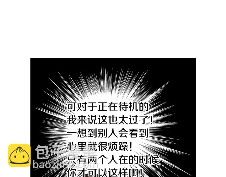 🍻绯闻女一号 第104话 渐行渐远 第48页