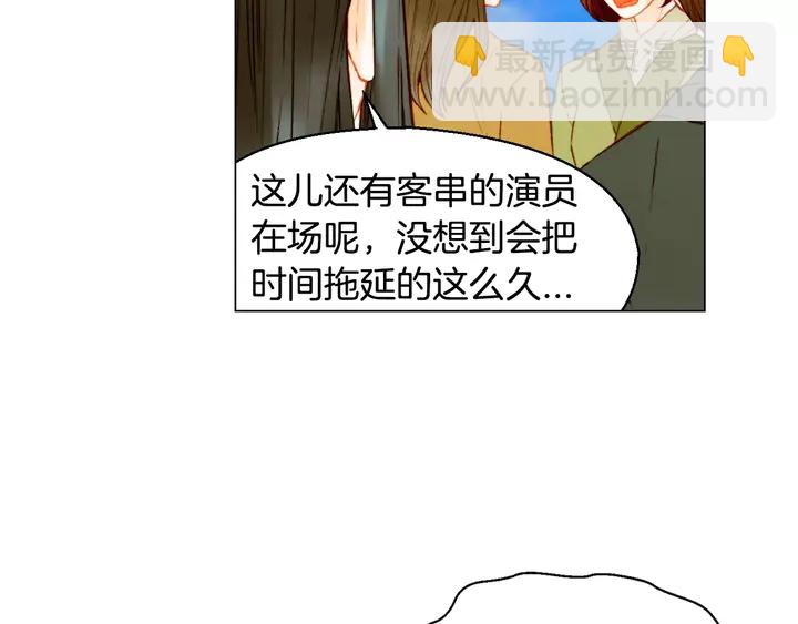 🍻绯闻女一号 第104话 渐行渐远 第5页