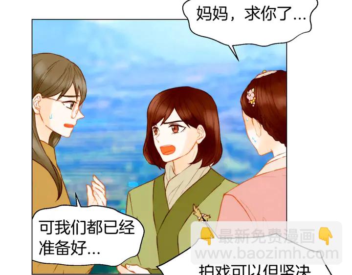 🍻绯闻女一号 第104话 渐行渐远 第6页