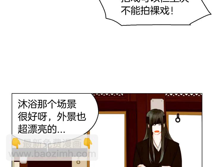 🍻绯闻女一号 第104话 渐行渐远 第7页