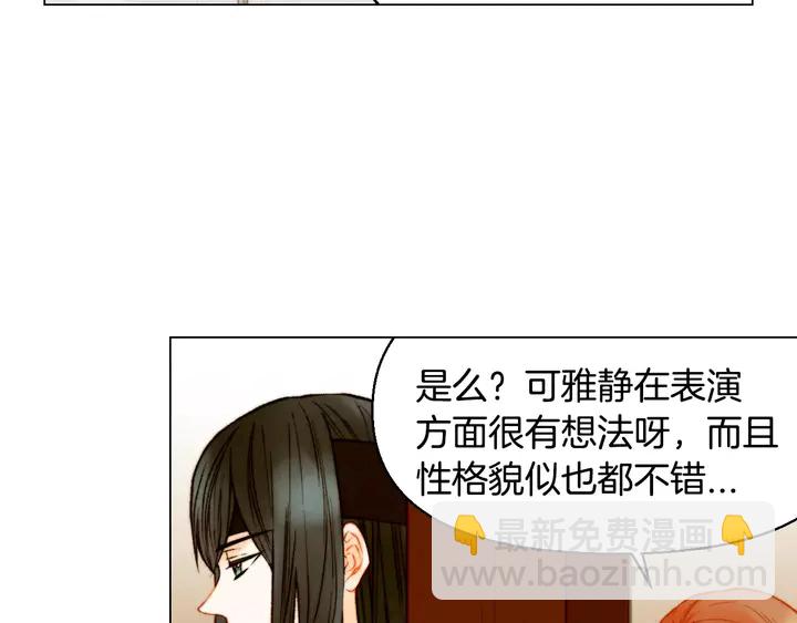 🍻绯闻女一号 第104话 渐行渐远 第9页