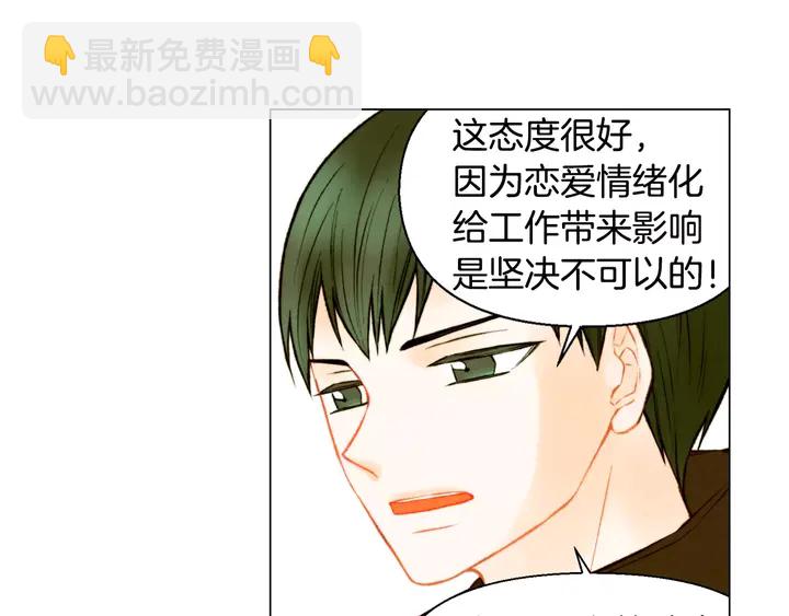 🍻绯闻女一号 第106话 裂痕 第13页