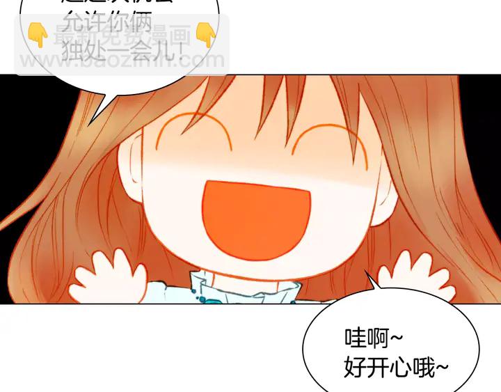 🍻绯闻女一号 第106话 裂痕 第15页