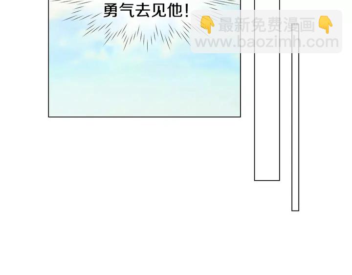 🍻绯闻女一号 第106话 裂痕 第17页