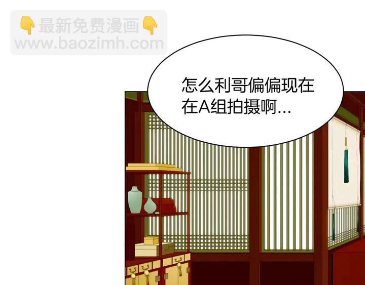 🍻绯闻女一号 第106话 裂痕 第18页