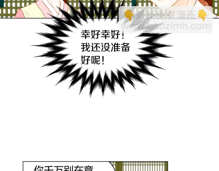 🍻绯闻女一号 第106话 裂痕 第21页