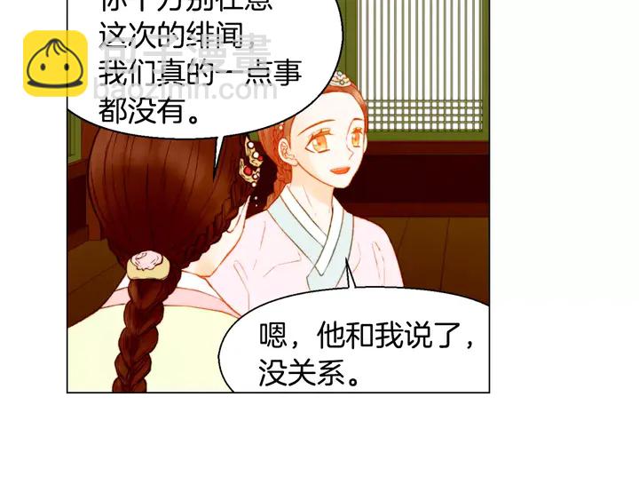 🍻绯闻女一号 第106话 裂痕 第22页