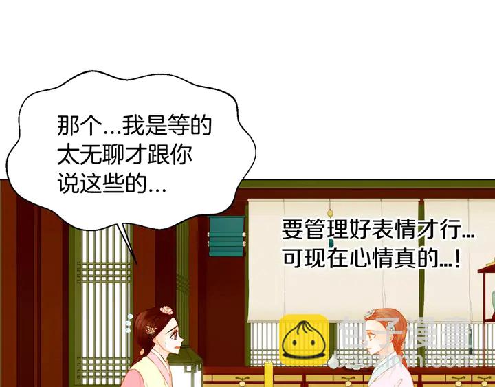 🍻绯闻女一号 第106话 裂痕 第28页