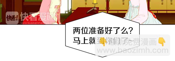 🍻绯闻女一号 第106话 裂痕 第29页