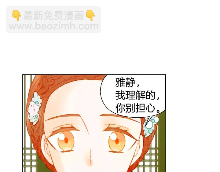 🍻绯闻女一号 第106话 裂痕 第30页