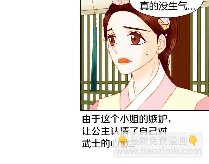 🍻绯闻女一号 第106话 裂痕 第32页