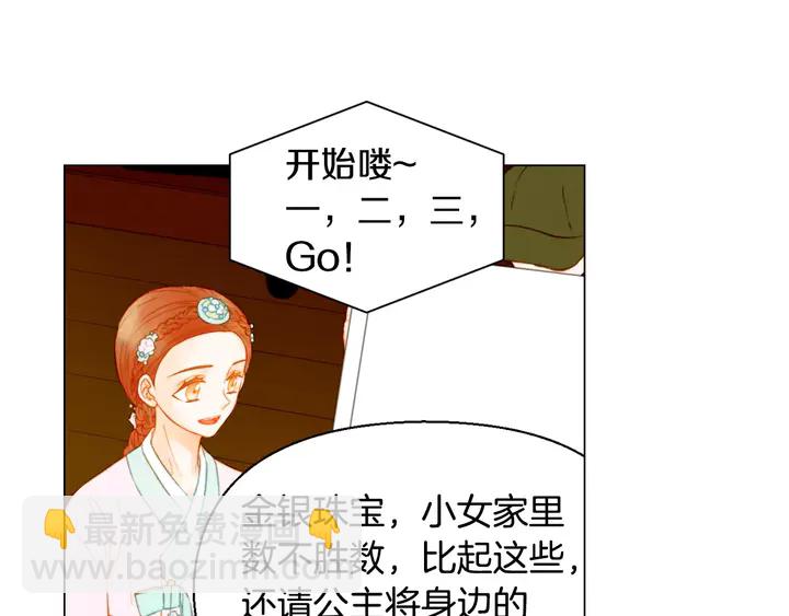 🍻绯闻女一号 第106话 裂痕 第33页