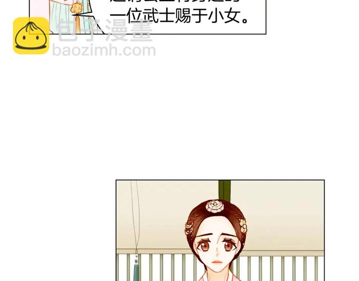 🍻绯闻女一号 第106话 裂痕 第34页