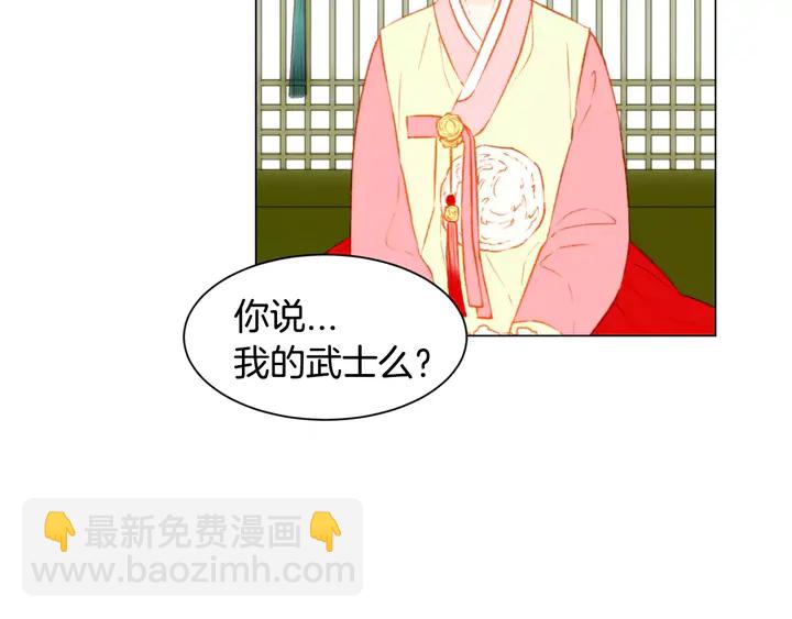 🍻绯闻女一号 第106话 裂痕 第35页