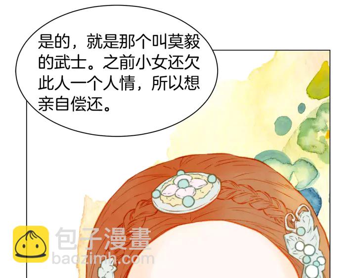 🍻绯闻女一号 第106话 裂痕 第36页