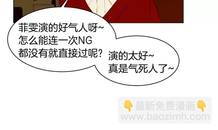 🍻绯闻女一号 第106话 裂痕 第41页